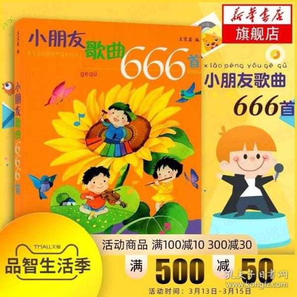 儿歌礼貌歌简谱_礼貌歌儿歌(2)