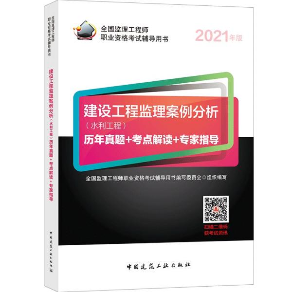 水利监理工程师招聘_浙江省水利水电建筑监理公司最新招聘 一览 水利英才网(5)