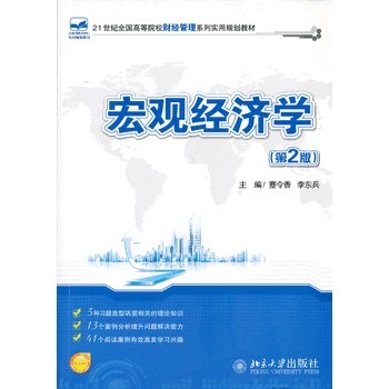 宏观经济学总量主要包括哪些变量_经济学包括哪些专业