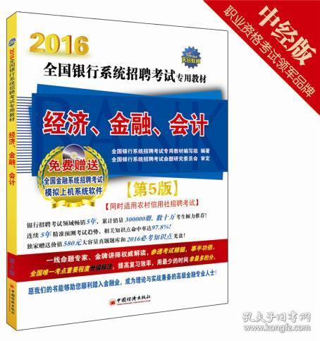 所有银行招聘_银行招聘考试 银行校园招聘 华图银行招聘网(2)