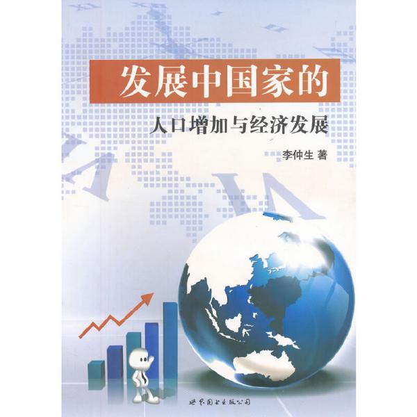 人口与发展会_十张图了解2021年中国人口发展现状与趋势 全面放开和鼓励生育
