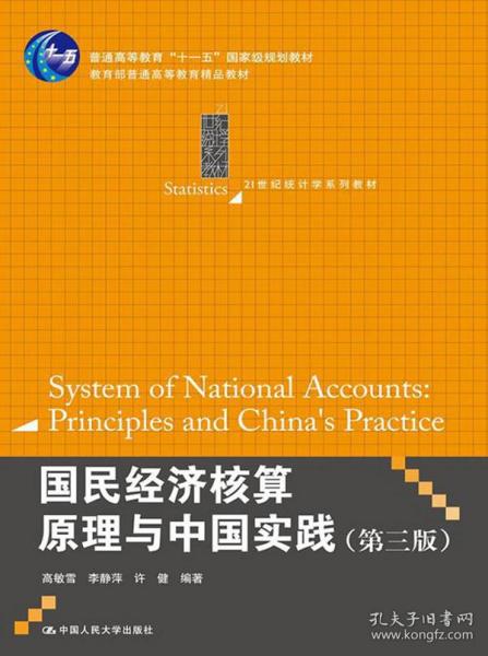 gdp核算基本原理_实务必备 现实中的GDP是怎么算出来的(3)