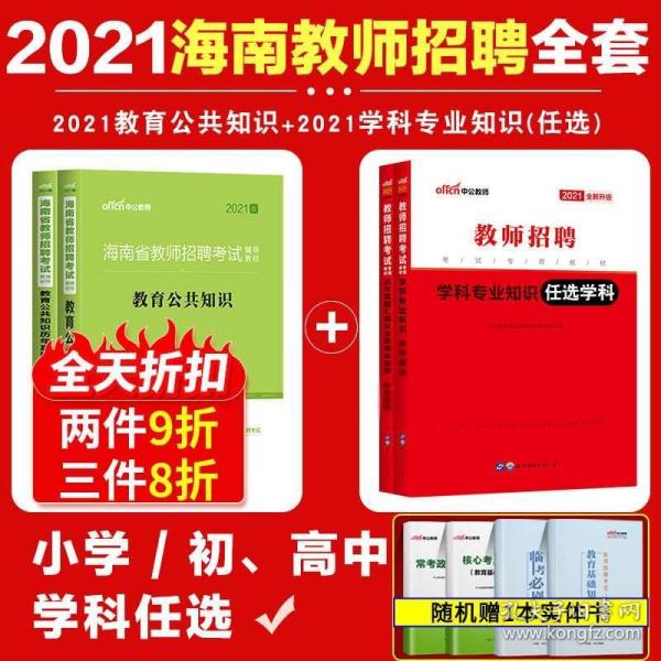 海南省教师招聘_海南特岗教师招聘面试现场考情发布会 面试测评(2)