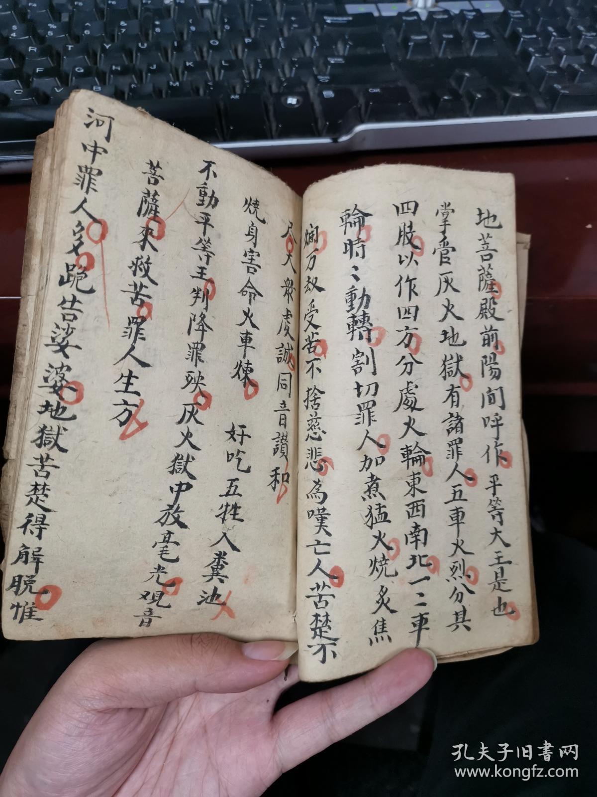 道教经书开宝藏