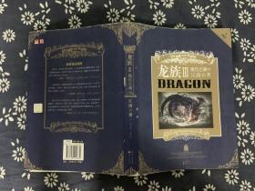 龙族3黑月之潮中