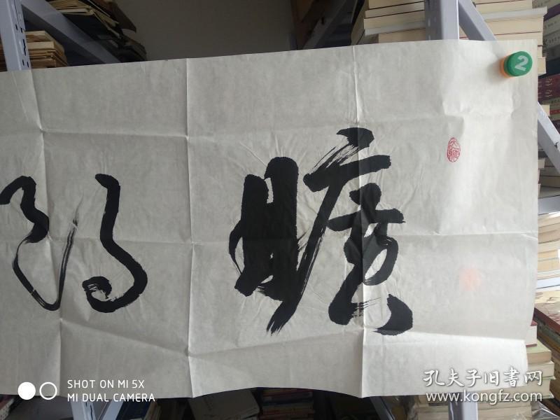 张心相,,书法【 旷***】,甘肃书法家