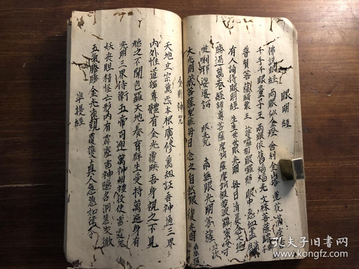 杨枝净水赞简谱_观世音菩萨杨枝净水(3)