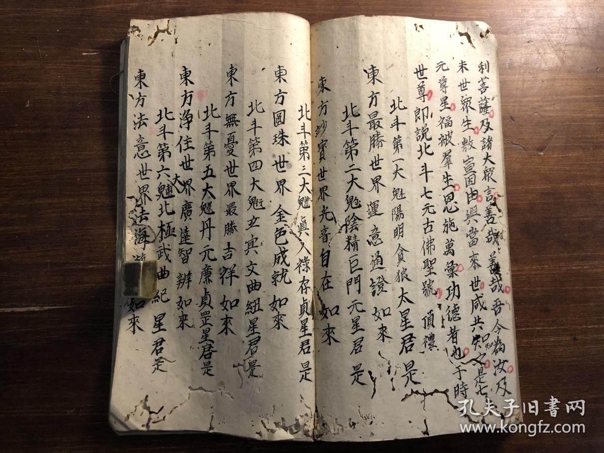 杨枝净水赞简谱_观世音菩萨杨枝净水(3)