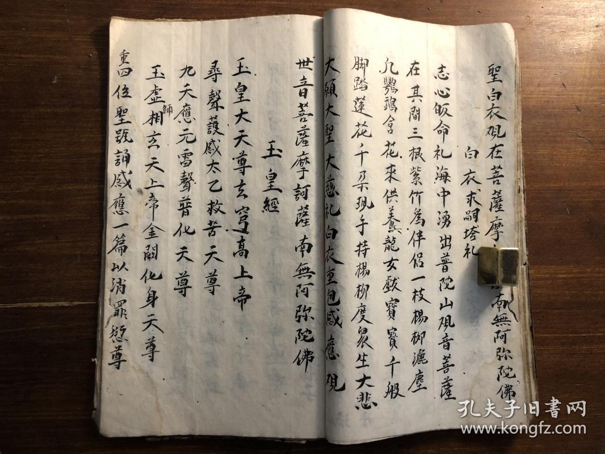 杨枝净水赞简谱_观世音菩萨杨枝净水(3)