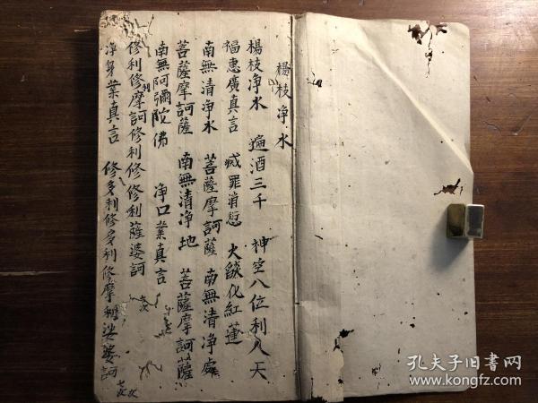 杨枝净水赞简谱_观世音菩萨杨枝净水(2)