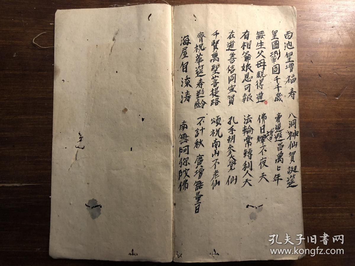 杨枝净水赞简谱_观世音菩萨杨枝净水(3)