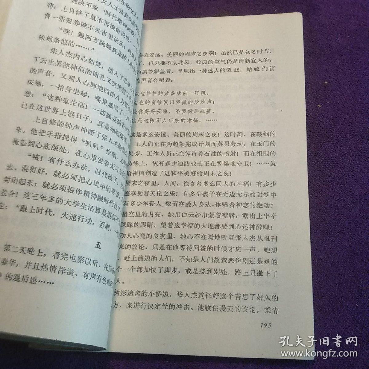 勇往直前简谱_熊出没勇往直前简谱