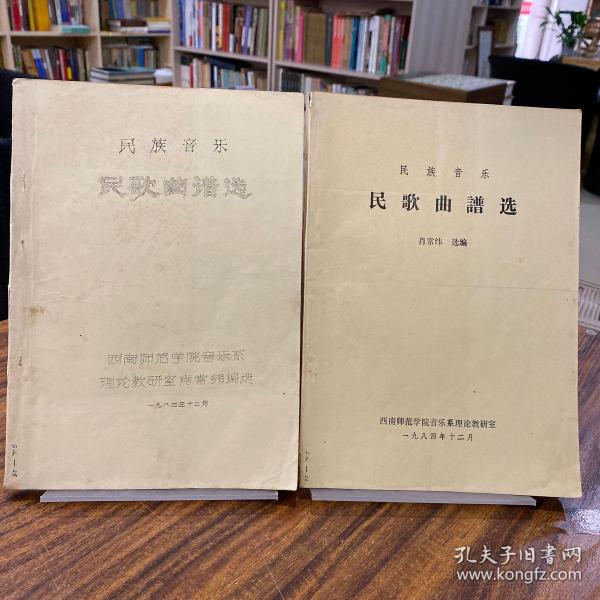 民族管弦乐曲谱本_民族管弦乐队图片(2)