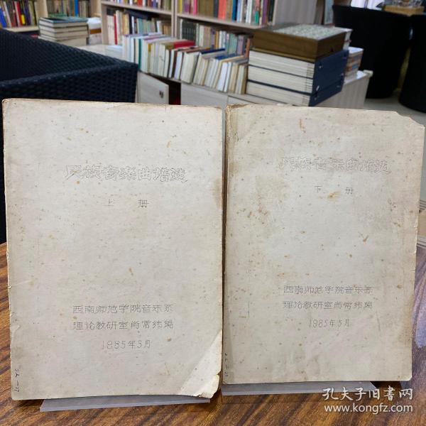 民族管弦乐曲谱本_民族管弦乐队图片(3)