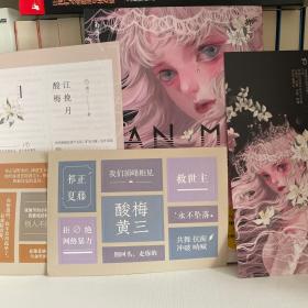 酸梅