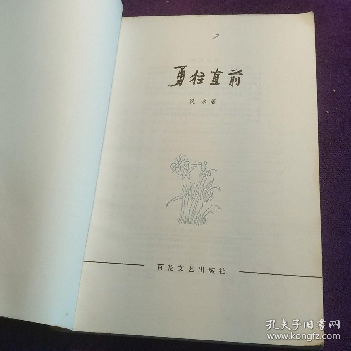 勇往直前简谱_熊出没勇往直前简谱(2)