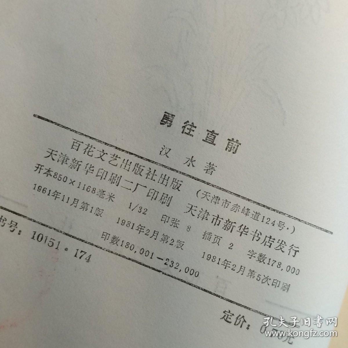 勇往直前简谱_熊出没勇往直前简谱