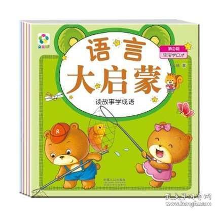 举什么大什么成语_成语故事简笔画(3)