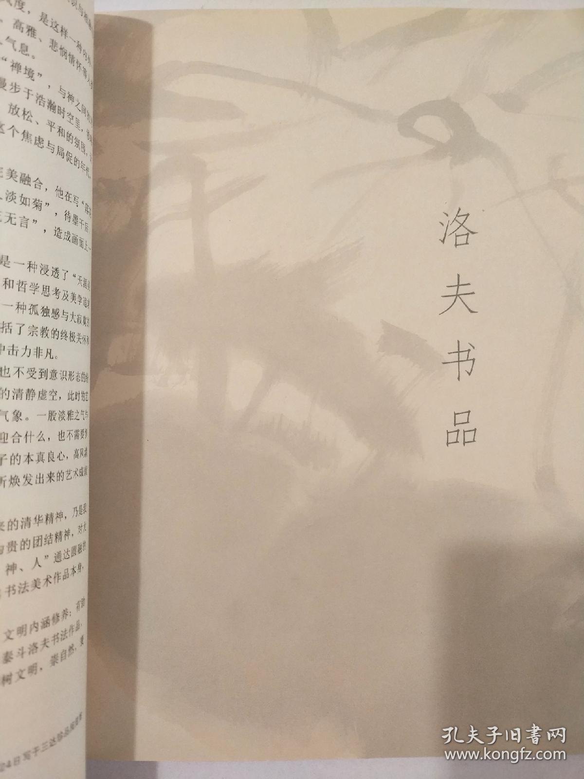 天涯何处无芳草全诗注释 030eba3f6a8b94a63f_b.jpg