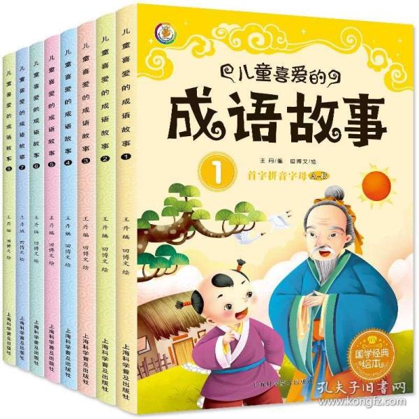 打什么册成语_成语故事简笔画(3)