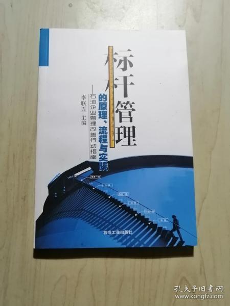 石油工业基本的工作原理是什么_石油钻机工作原理简图(3)