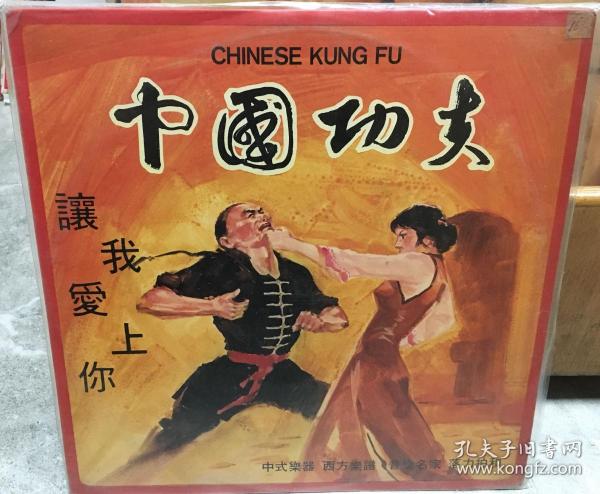 中国功夫二胡曲谱_中国功夫曲谱(3)
