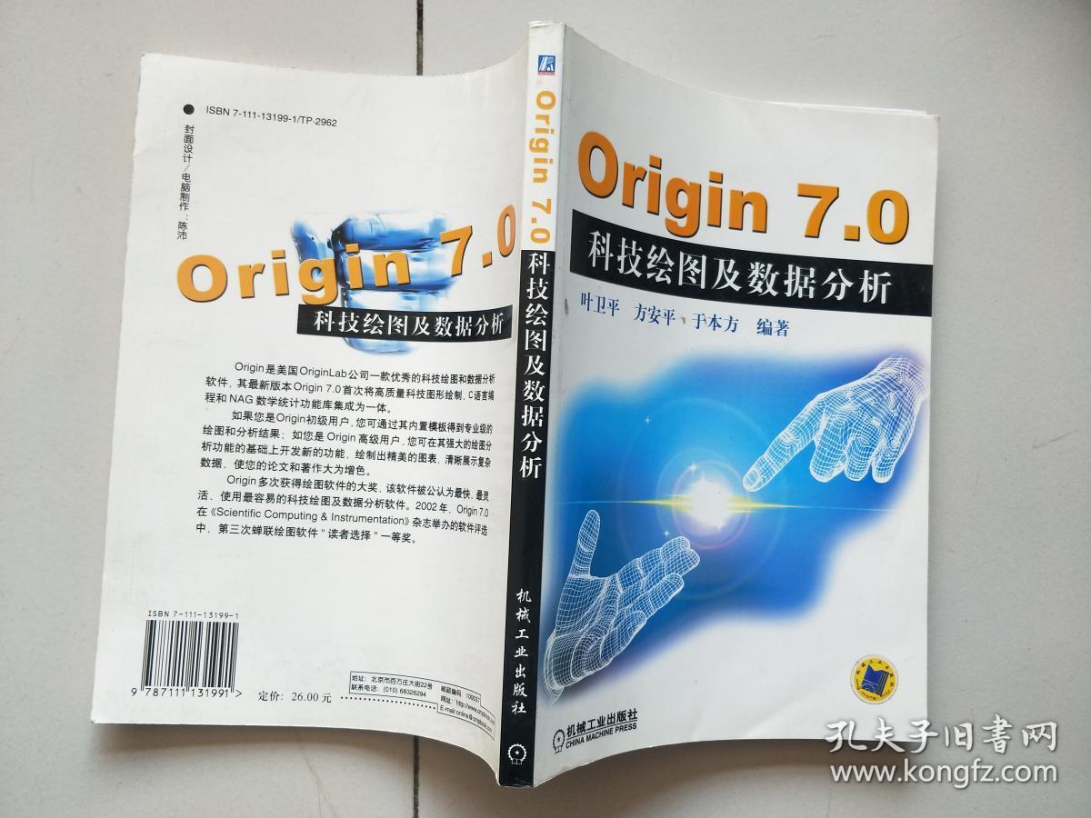 0科技绘图及数据分析