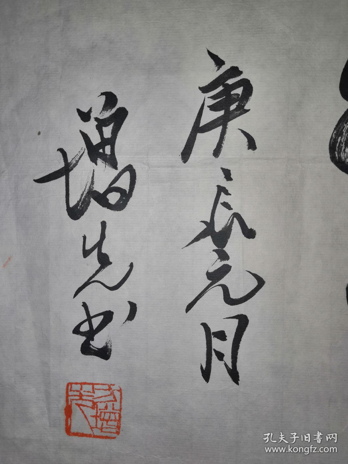方增先书法软片《万山红遍》(货号zj-197)