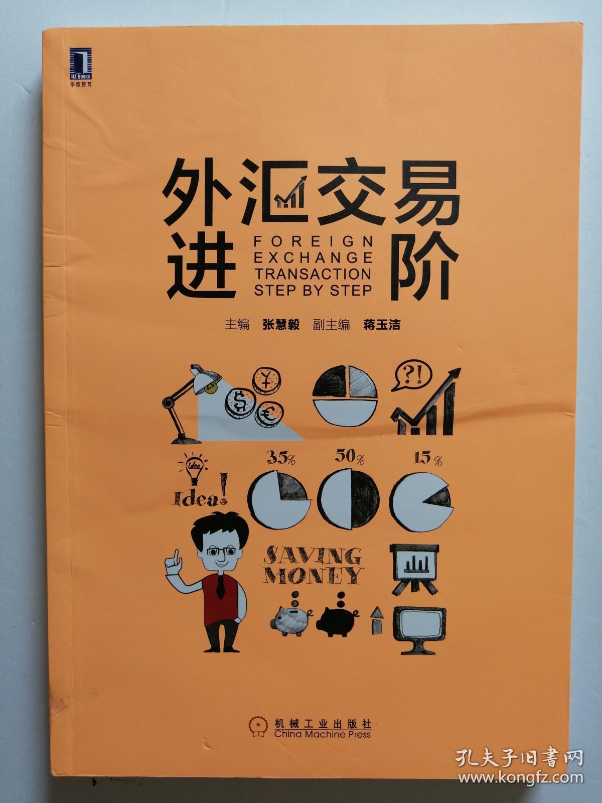 即期交易中的交付及付款_即期外汇交易_现货即期交易保证金