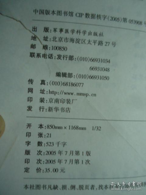 临症针灸处方