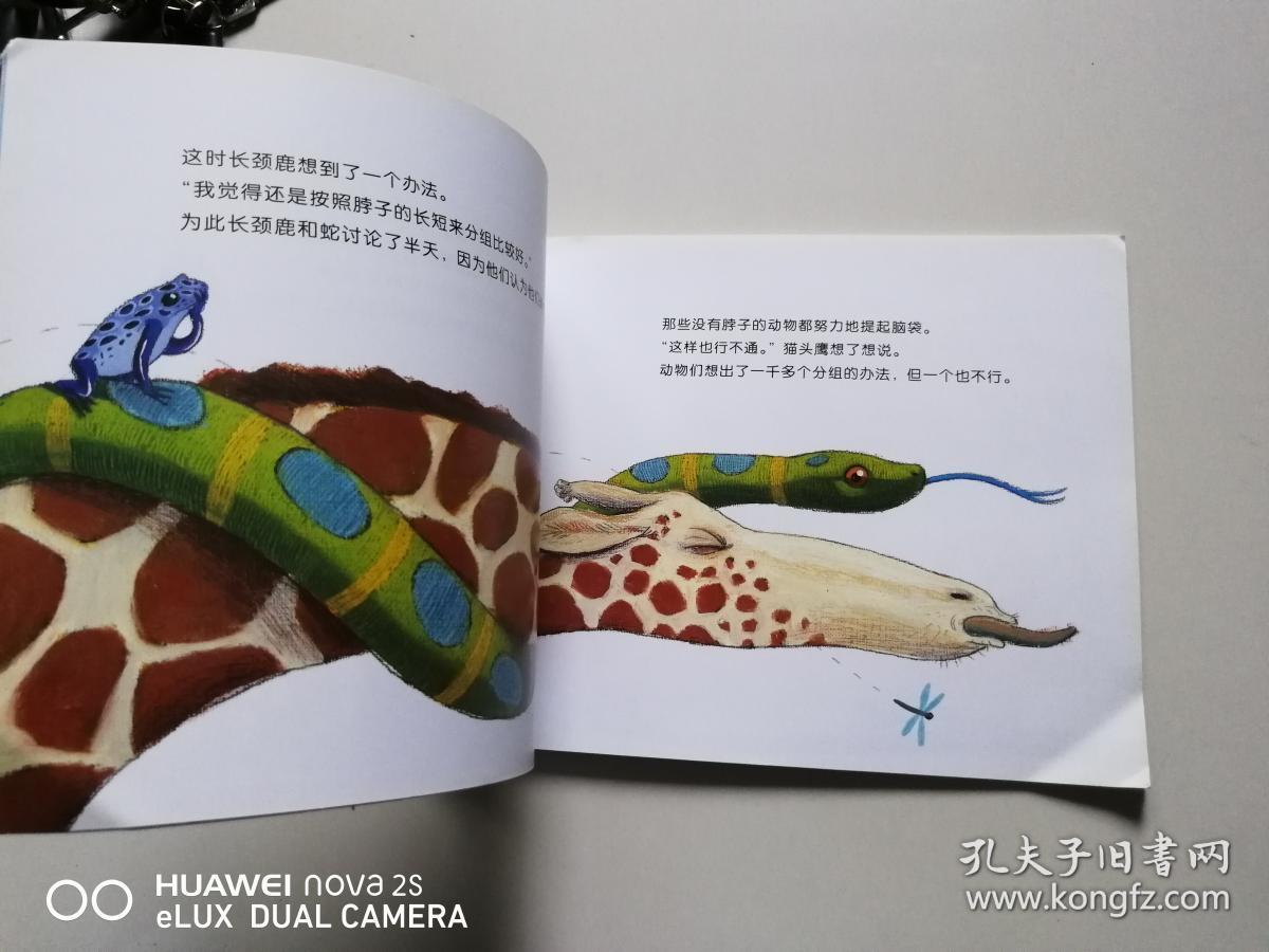 我们爱运动绘本 我们一起画五环