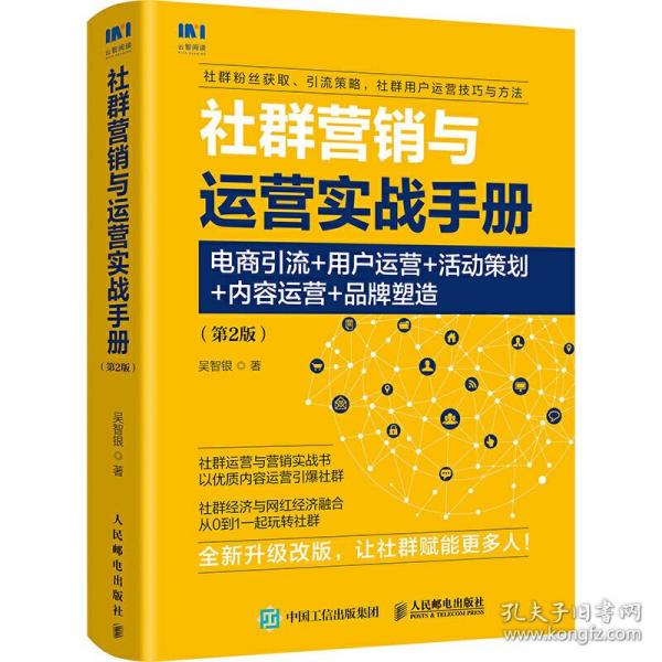 电商运营手册,电商运营手册内容