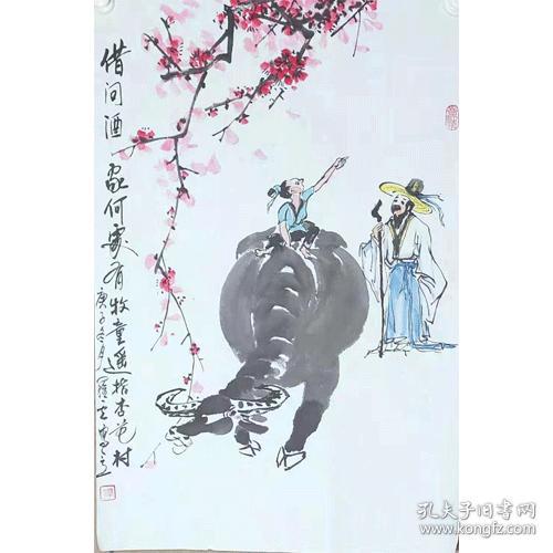 借问酒家何处有68-46罗云