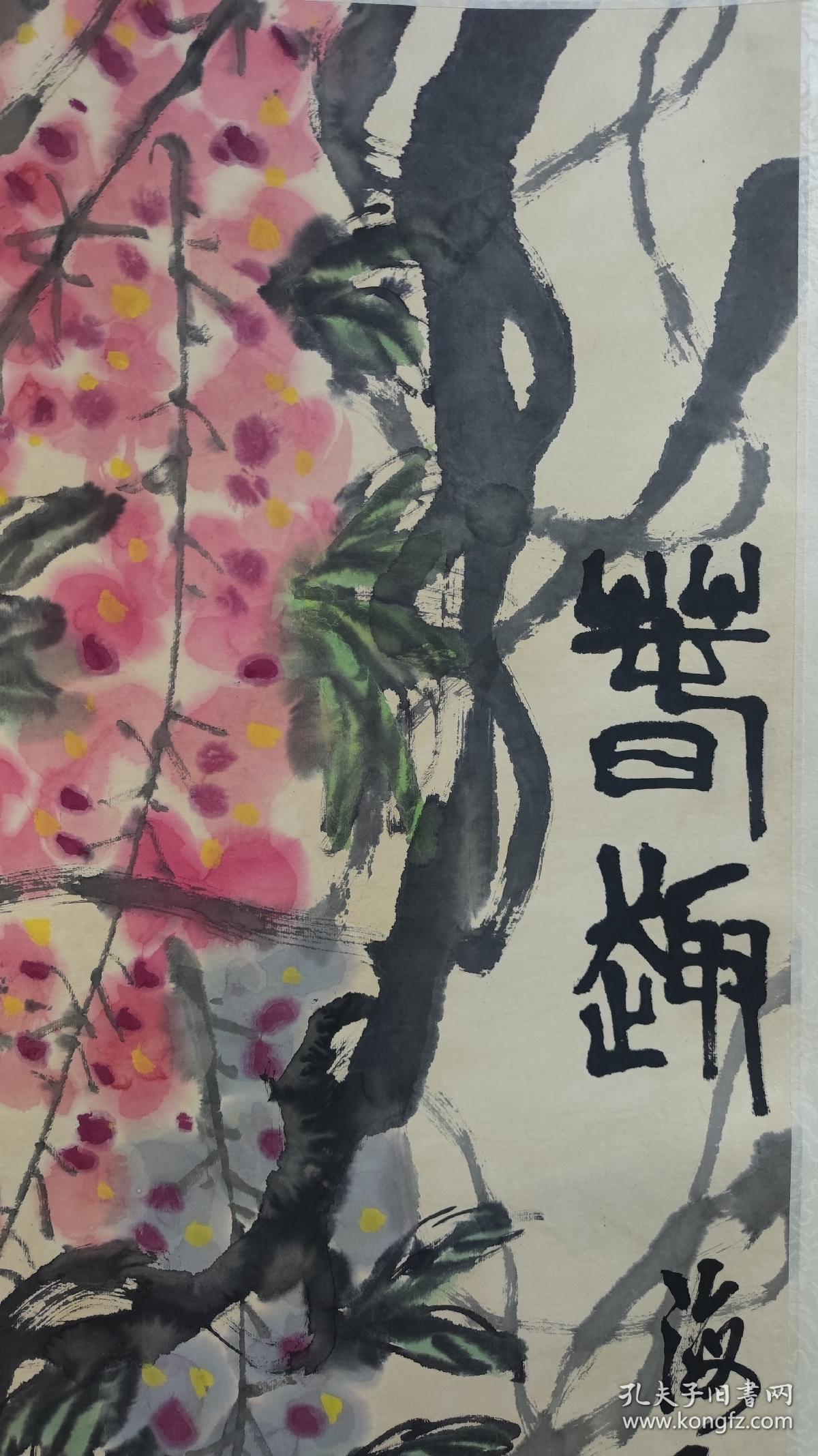 著名大写意花鸟画大师 陈大羽-精品立轴