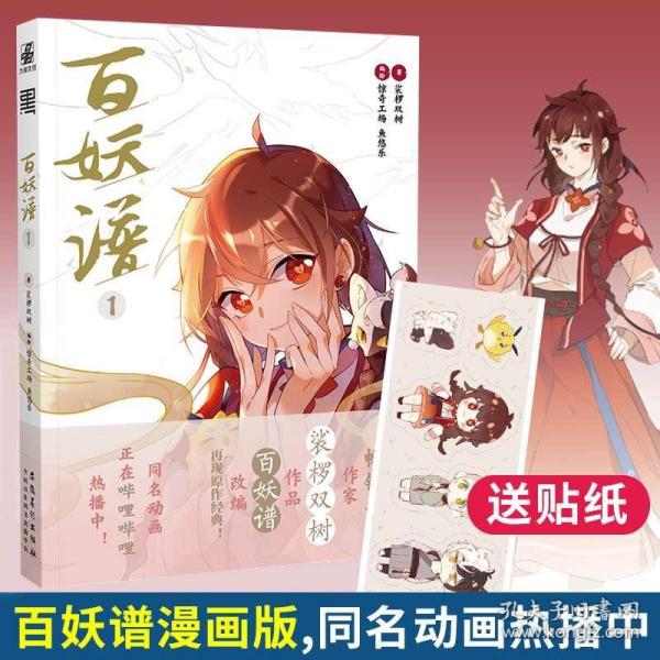 360曲谱网羞羞漫画_羞羞漫画免费看(2)