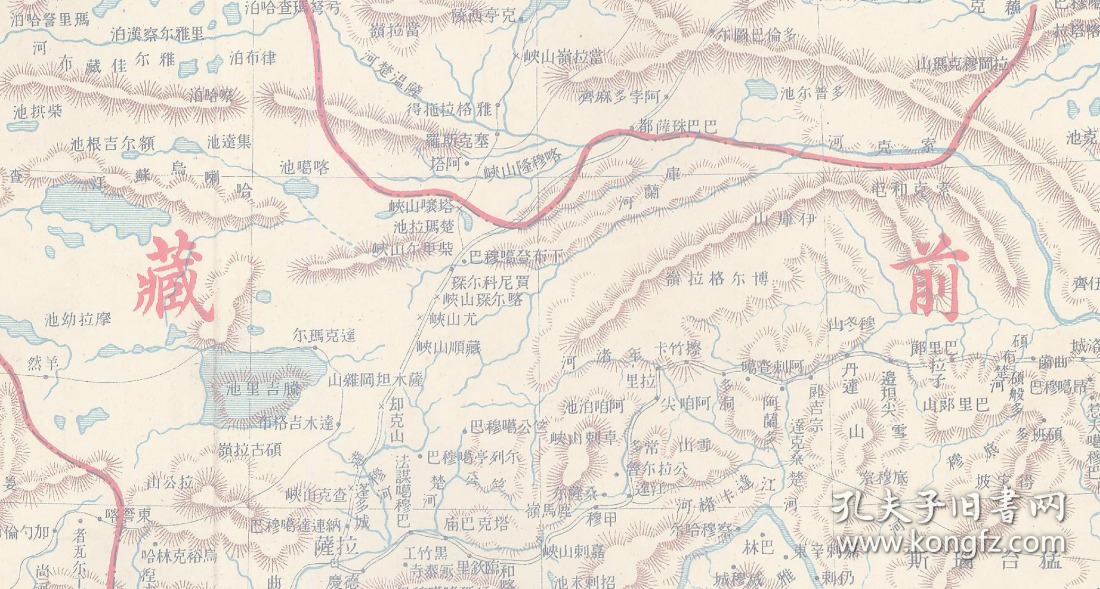 【复印件】光绪三十一年《青海西藏地图(原图高清复制(拉萨达孜林
