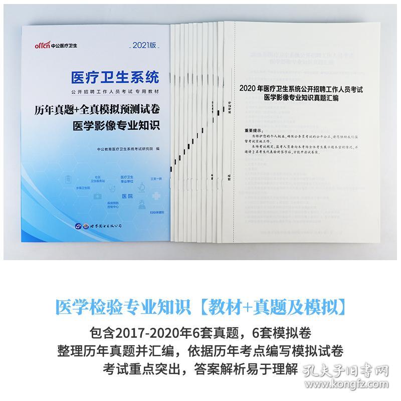 招聘医学检验_2019年江苏省丹阳市卫健委招聘 医学检验技术 事业有成班