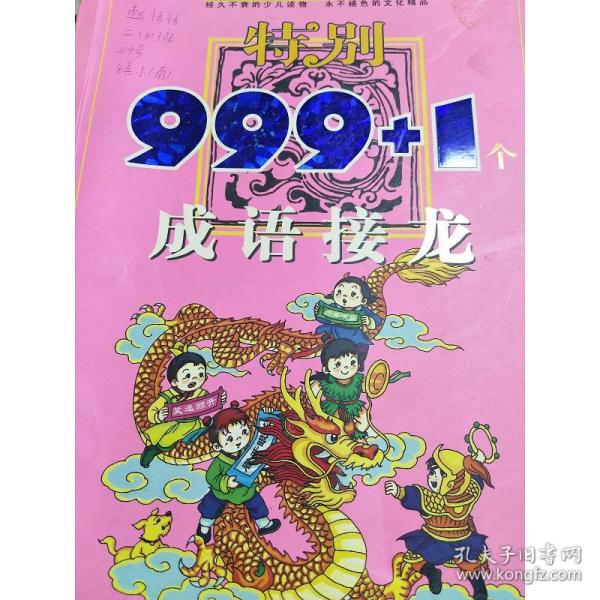 特什么独什么成语大全_成语图片大全(2)