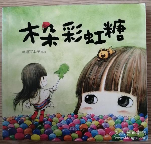 木朵彩虹糖