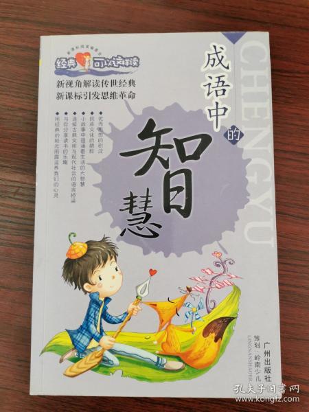 当做什么都没发生成语_成语故事图片(3)