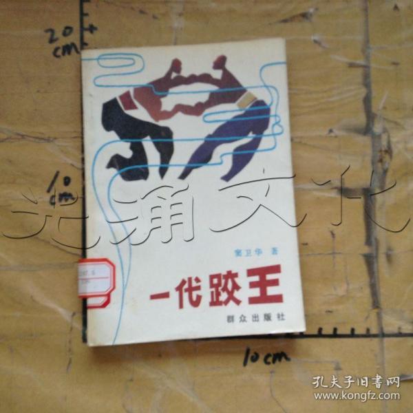 小说_古风简室_孔夫子旧书网