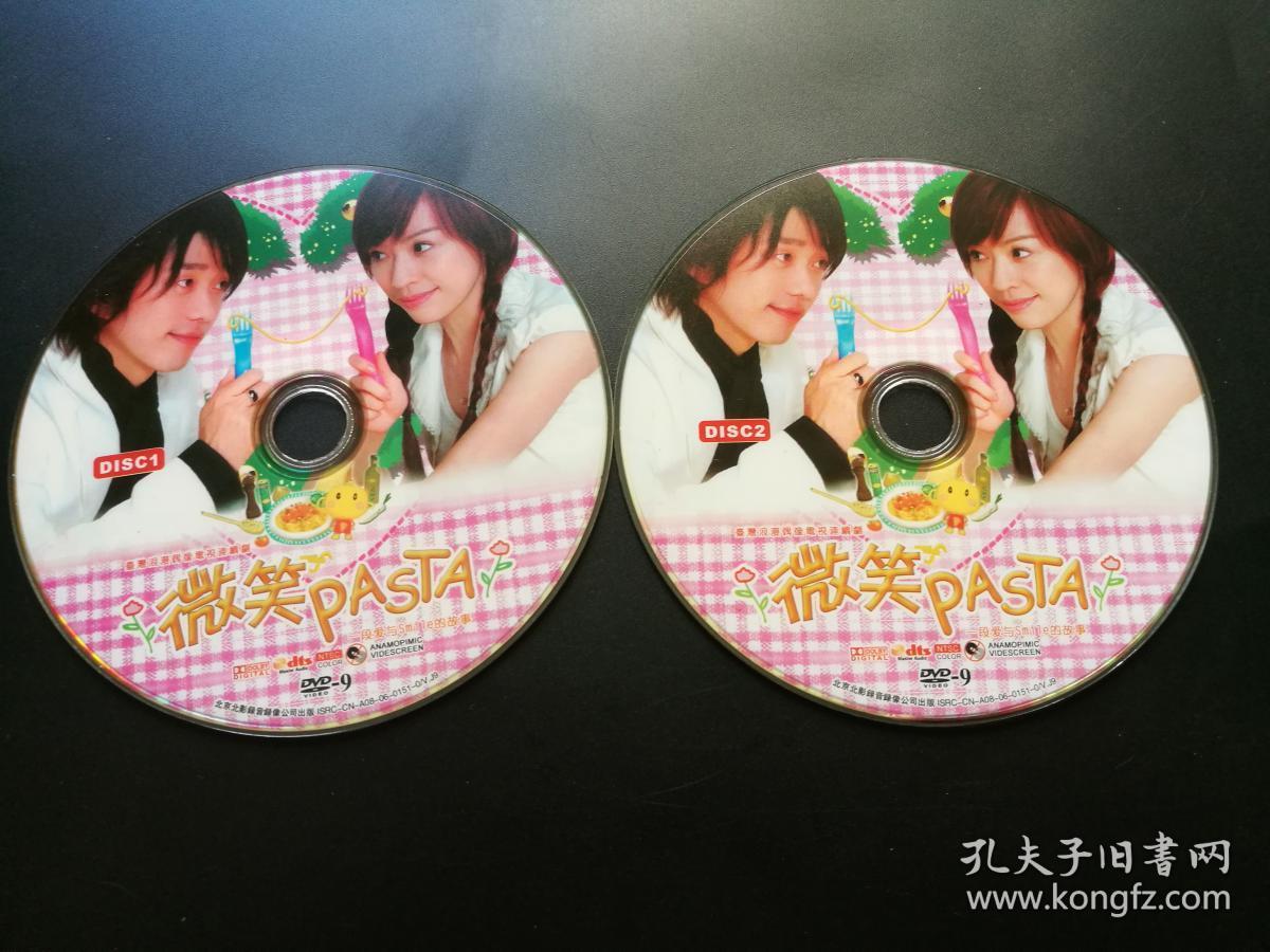 【电视剧】微笑百事达 完整版 2dvd9