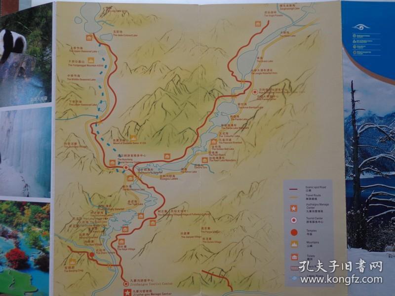 九寨沟平面图手绘九寨沟手绘图九寨沟平面图九寨沟全景图九寨沟地图