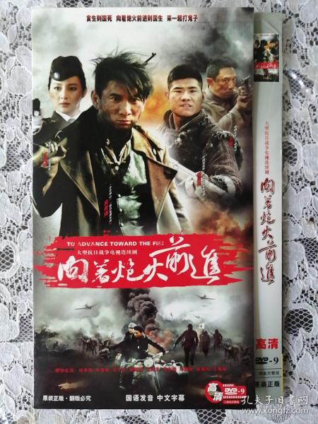 dvd 双蝶 向着炮火前进