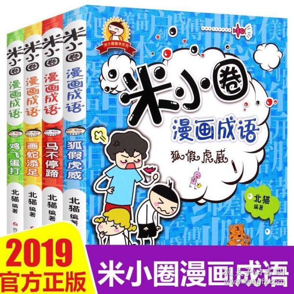 成语本小什么_大什么小什么的成语(2)