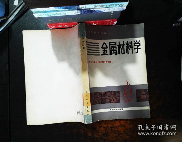 金属材料学考试题 03138dedf2937c8cc7_n.jpg