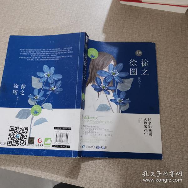 徐徐图之悬爱03