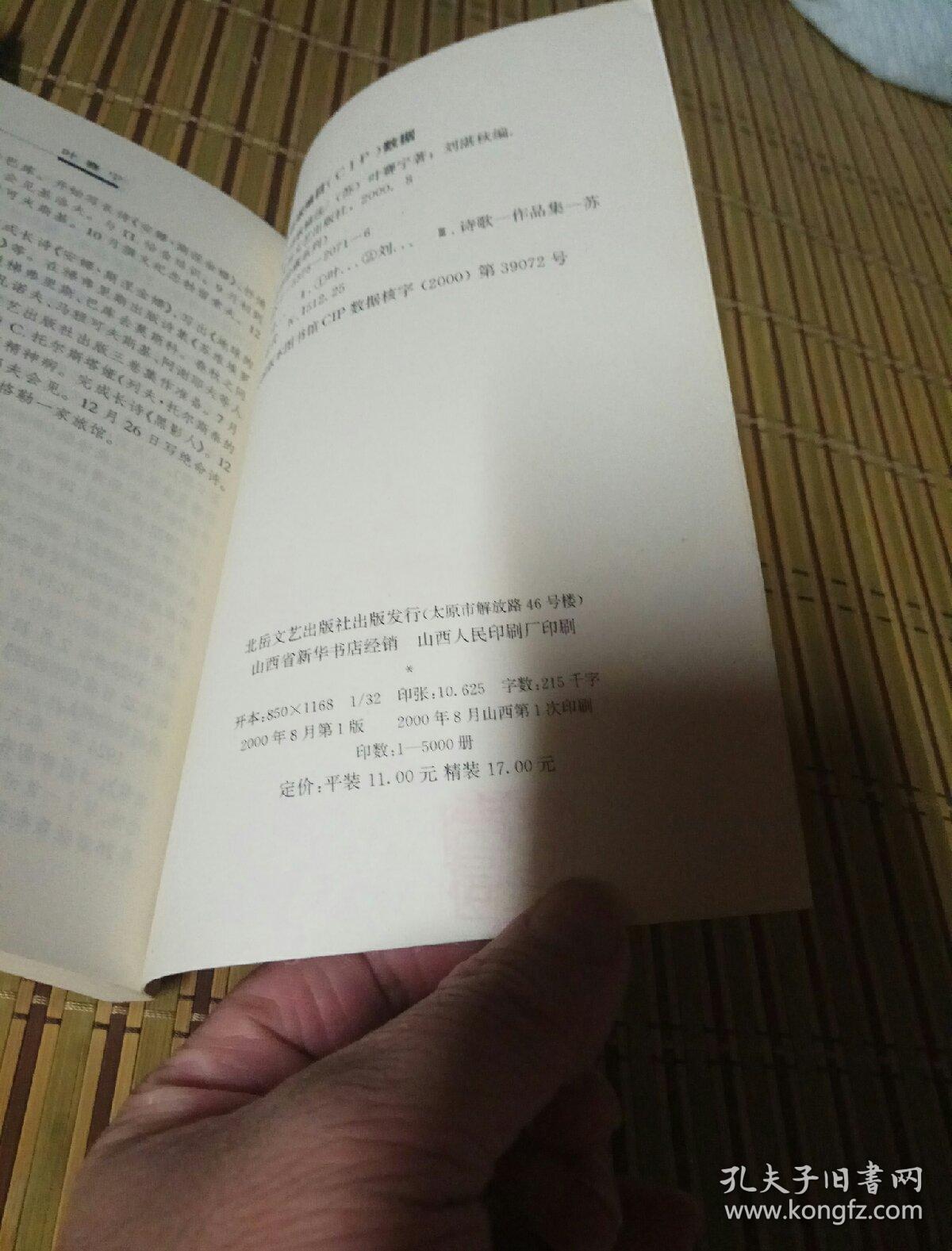叶赛宁诗歌精选