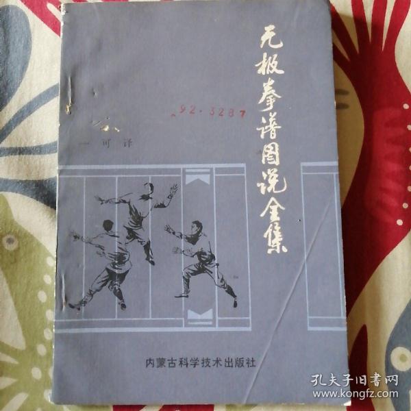 无极的简谱_走天涯 腾格尔歌曲(2)