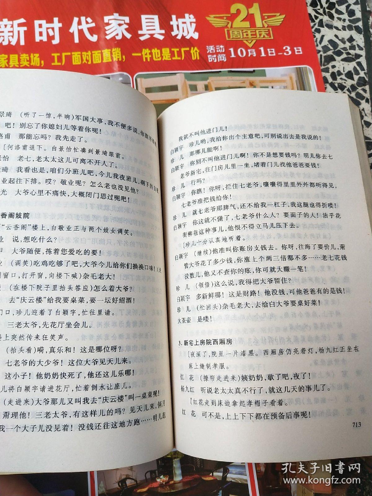 大宅门简谱_大宅门思归简谱(3)